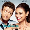 위드프렌즈(친구사이) 이미지