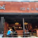 구래쇼핑몰 네이버블로그