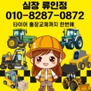 논일농장 | 존디어 6220 트랙터타이어 Johndeere 동양 T520S 한우 농장 교체후기