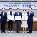 매탄초교 매일일보