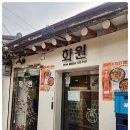 대박화원