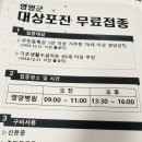일월보건지소 이미지