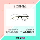 으뜸플러스안경 시흥장현점 이미지