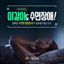 서울수면의원 이미지