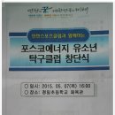 제일탁구클럽