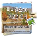 (주)한길 파미힐스 컨트리클럽 티스토리