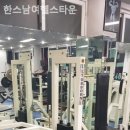 한스남여헬스타운 이미지