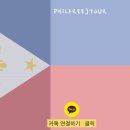 구일여행사