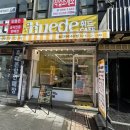 휘드카페 - 노원구 한글비석로15길 48 | 휘드카페