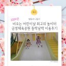 하모니(부산경륜공단)스포원 | 비오는 어린이날 최고의 놀이터였던 금정스포원들락날락 이용후기