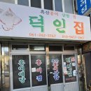 덕인집 이미지