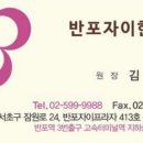 반포자이한의원 이미지