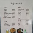 청춘호프치킨