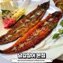 남강민물장어 | 대구수목원맛집 &#34;남강장어 본점&#34; 구워주는 보양식맛집 후기!