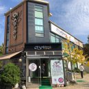 머슴과 마님 | 화정동 머슴과 마님 오리누룽지 백숙 맛집 추천