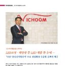 (주) 엘에스코리아