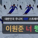 대한민국 주니어 데몬 스트레이터 아시는 분 이미지