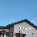 멀구슬민박