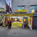 뜨레봉닭강정치킨 | 안양 만안구 박달동 박달시장닭강정 / 뜨레봉닭강정치킨 [내돈내산]