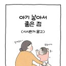 아기 낳아서 좋은 점.... (시시한거 말고) 이미지