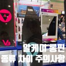 아이드림소프트(주) | 알케미 종류가 왜 이렇게 많아? 차이점 , 주의사항 알려드림