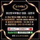 사랑채공인중개사사무소 이미지