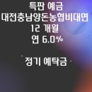 대전충남양돈축산업협동조합 이미지