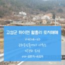 근화목장 이미지