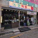 샤브테이 | <부산 장산역 맛집>"연막창" 해운대장산점 "인생막창"