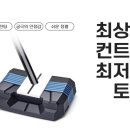 이용희 | 이용희 퍼터 ZET 제로토크 핫딜