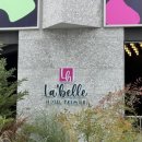 라벨르호텔 프리미어 이미지