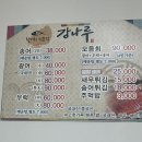 강나루송어횟집 이미지