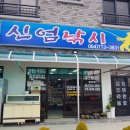 신엄낚시