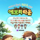 와치타운 이미지