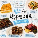 씨제이푸드빌빕스 - 계양구 장제로 807 | 빕스 박은영셰프 갈라디너쇼 ｜박은영셰프님 요리 받은 후기, 빕스신메뉴 추천까지