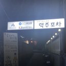 인생건어물(연희점)