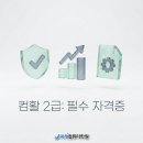 엑셀 2016 기본(주말반) | 부산 북구/김해/양산 컴활 주말반: 접근성 1위 덕천역에서 시작하세요