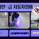 시민1급자동차정비 이미지