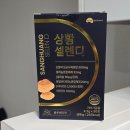 후기 : 직장인 필수 영양제 상황셀렌디! 동의보감에 실린 상황버섯의 효능이 담긴 영양제를 알아보자