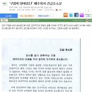 우근민 제주도지사 긴급호소문....명령권이 있는데 무슨 짓? 이미지