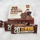 대한에너지 | 저당초코단백질바 칼로바이 에너지바 프로틴간식 후기
