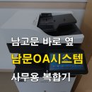 삼성전산OA 이미지