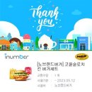 노브랜드버거 부산사직점 네이버블로그
