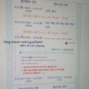 78 | 한능검 78회 접수 성공 후기