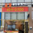 금영공인중개사사무소 이미지