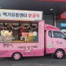백가유통