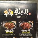 곱창광 네이버블로그