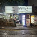 오리향식당