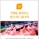 굿마트정육점