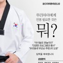 용인대 태풍 태권도장 이미지